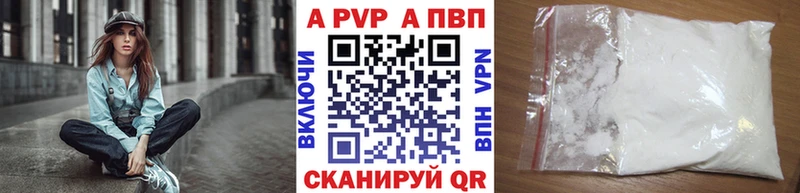 Купить  Апрелевка  A PVP Crystall 