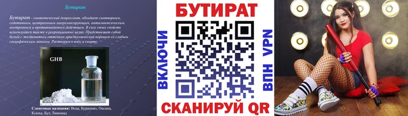 Купить закладки  Апрелевка  БУТИРАТ жидкий экстази 
