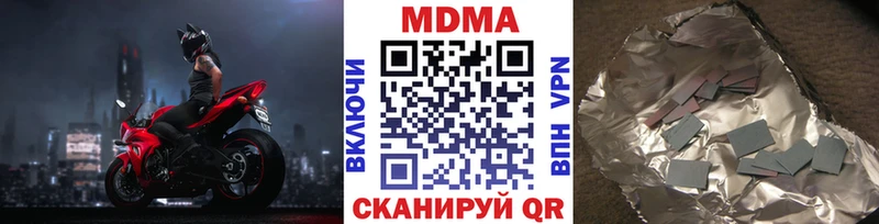 Купить  Апрелевка  МДМА crystal 