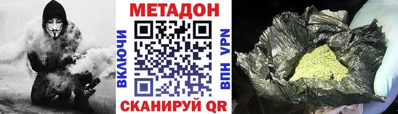 Купить где  Апрелевка  Метадон кристалл 
